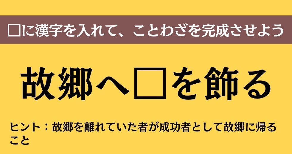 大人ならわかる？ 中学校の「国語」問題＜Vol.281＞