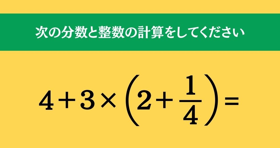 大人ならわかる？ 小学校の「算数」問題＜Vol.383＞