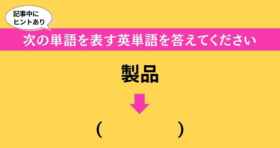 大人ならわかる？ 中学校の「英語」問題＜Vol.296＞