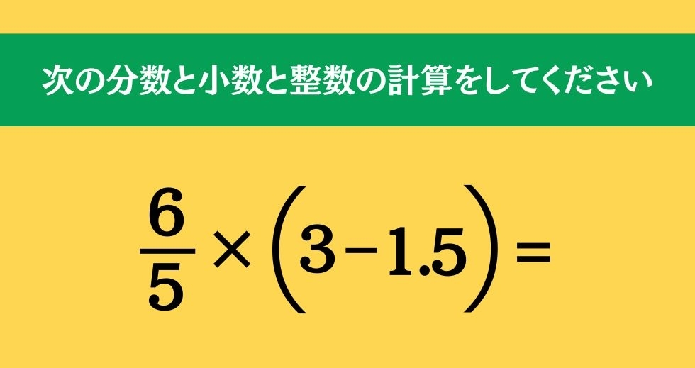 大人ならわかる？ 小学校の「算数」問題＜Vol.419＞