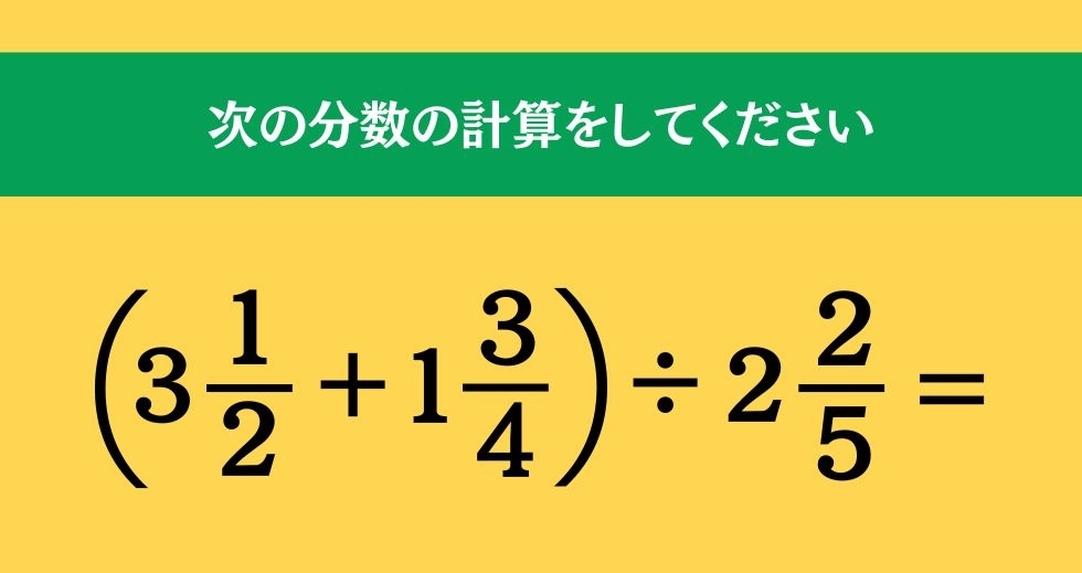 大人ならわかる？ 小学校の「算数」問題＜Vol.653＞