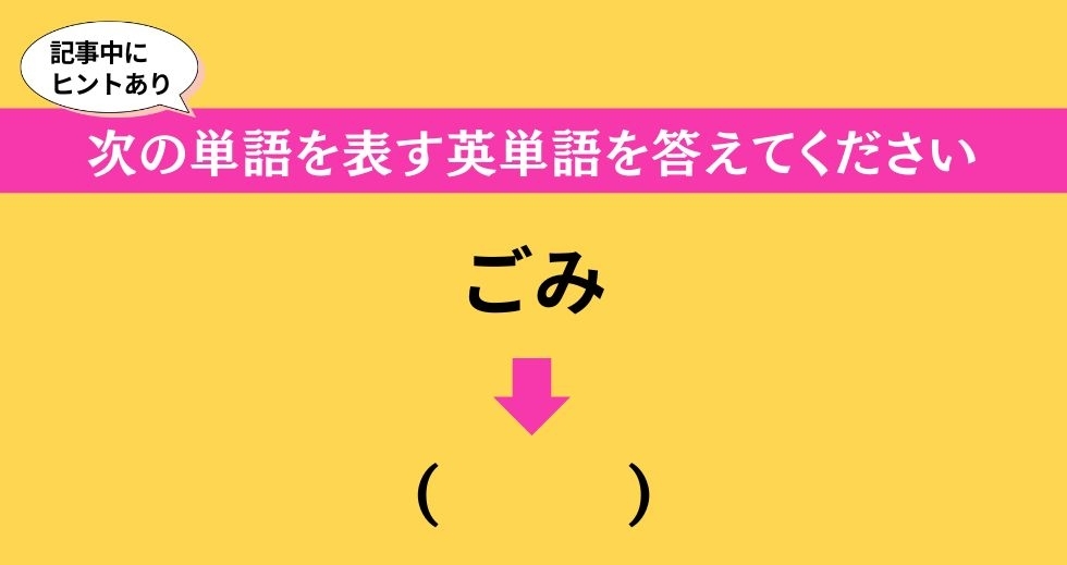 大人ならわかる？ 中学校の「英語」問題＜Vol.454＞