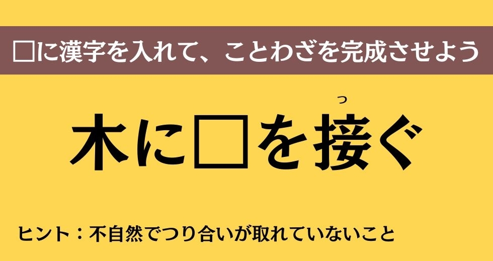 大人ならわかる？ 中学校の「国語」問題＜Vol.607＞