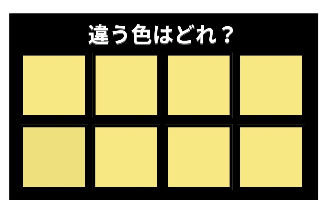 【色彩テスト】あなたの色彩感覚レベルは？＜Vol.1237＞