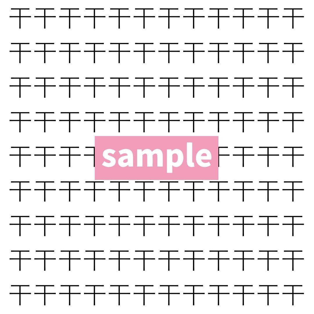 【漢字探し】ずらっと並んだ「干」の中にまぎれた別の漢字一文字は？