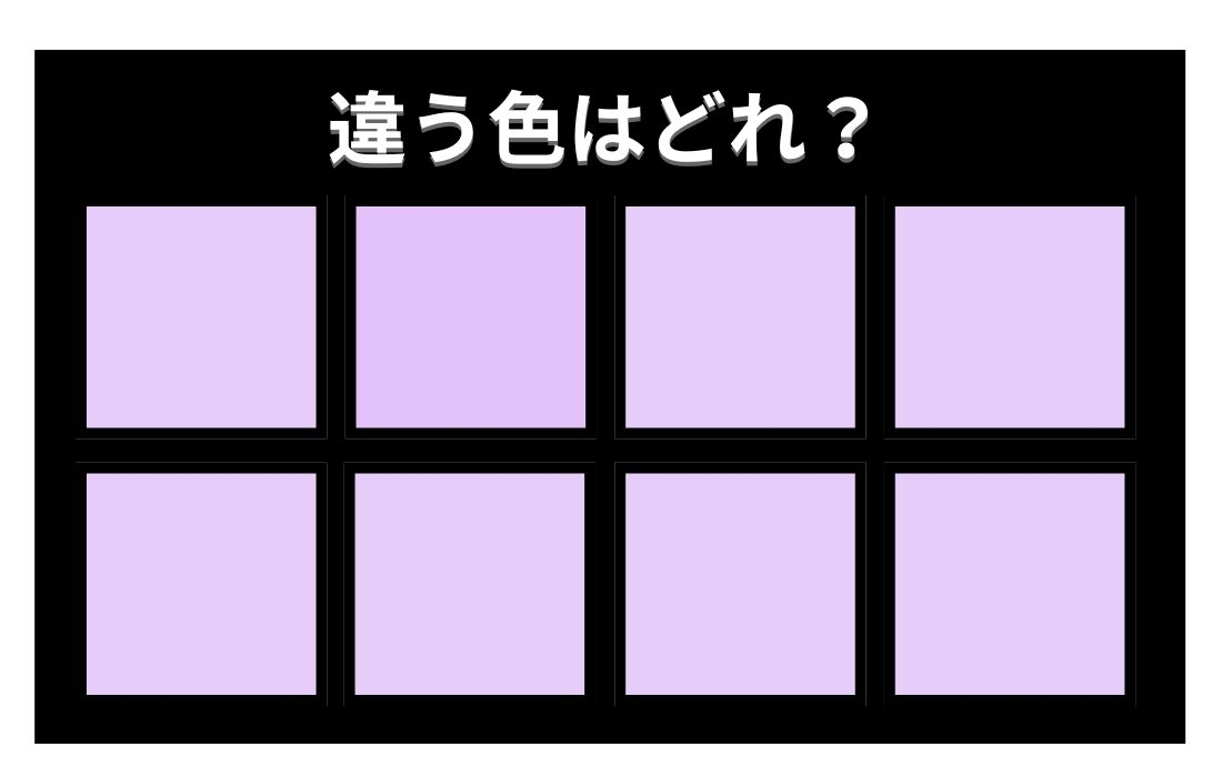 【色彩テスト】あなたの色彩感覚レベルは？＜Vol.1353＞