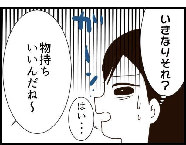 【漫画】セレブ幼稚園に初登園…私の服装をチェックされてドキッ【ハイスぺ夫と子連れ再婚 Vol.26】