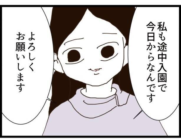 【漫画】セレブ幼稚園に初登園…私の服装をチェックされてドキッ【ハイスぺ夫と子連れ再婚 Vol.26】