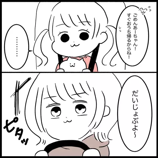 「【漫画】一人運転が怖くなった私に娘が「大丈夫よ」とやさしい（涙）【教習所こわい Vol.53】」の画像