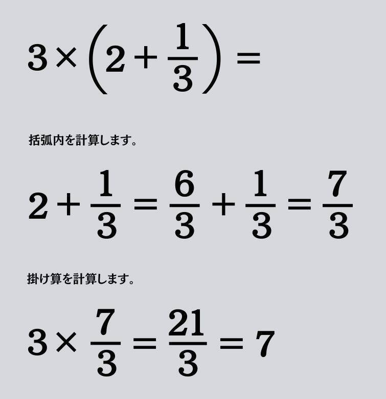 大人ならわかる？ 小学校の「算数」問題＜Vol.1383＞