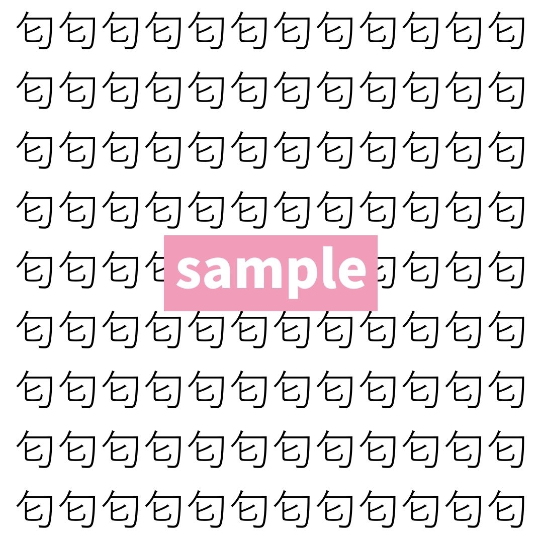 【漢字探し】ずらっと並んだ「匂」の中にまぎれた別の漢字一文字は？