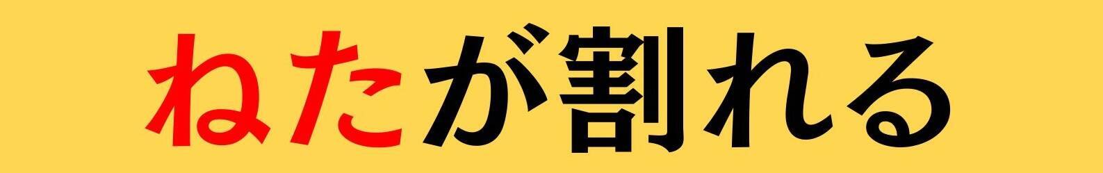 大人ならわかる？ 中学校の「国語」問題＜Vol.843＞