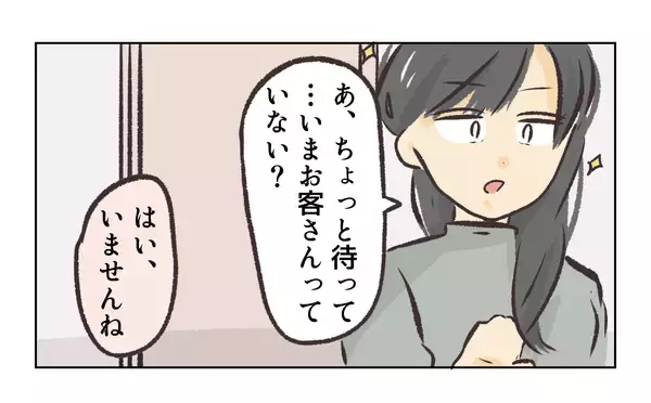 「【漫画】店長の妻再来「浮気相手を教えて？」【バイト先で浮気現場に遭遇 Vol.68】」の画像