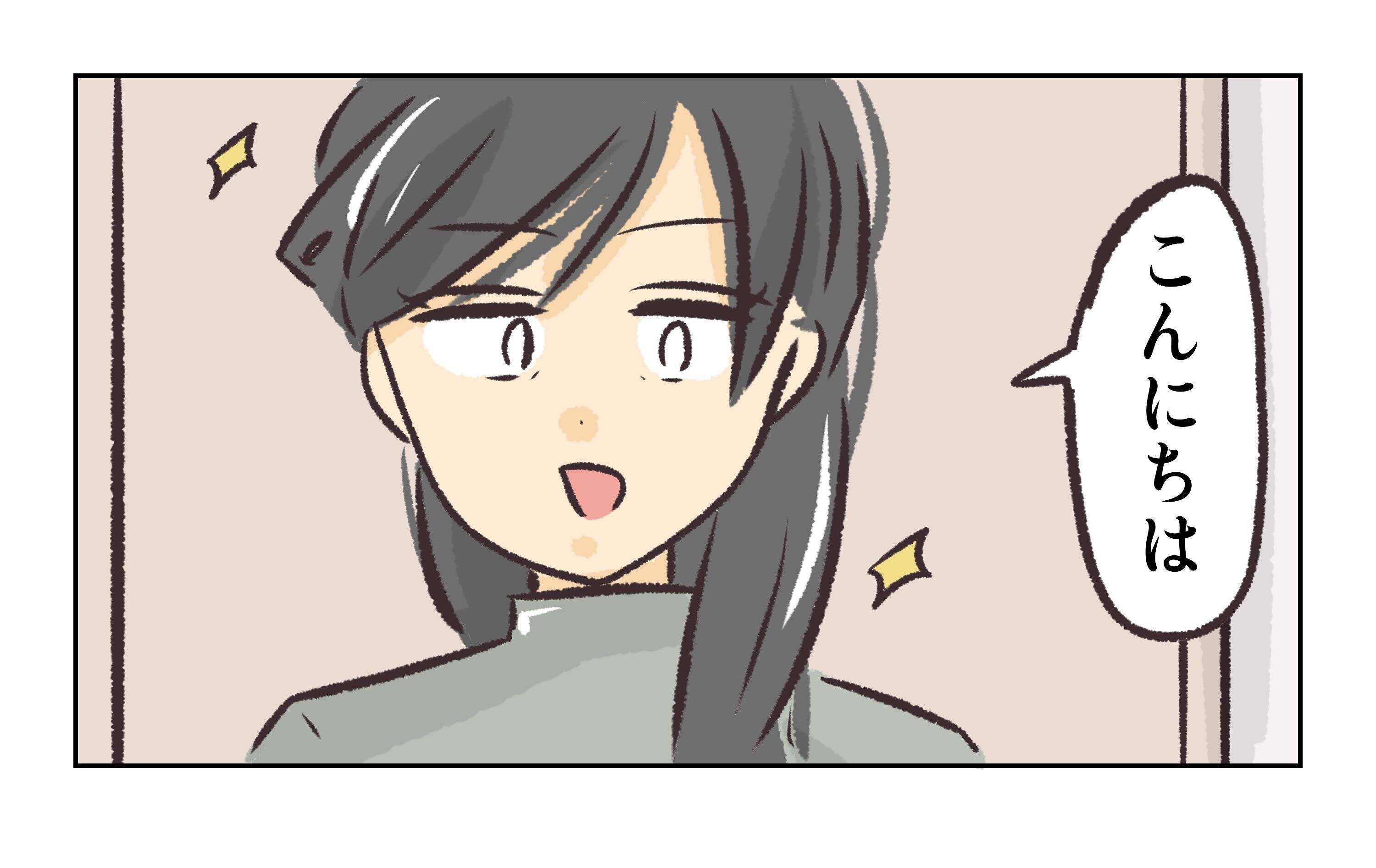 【漫画】店長の妻再来「浮気相手を教えて？」【バイト先で浮気現場に遭遇 Vol.68】