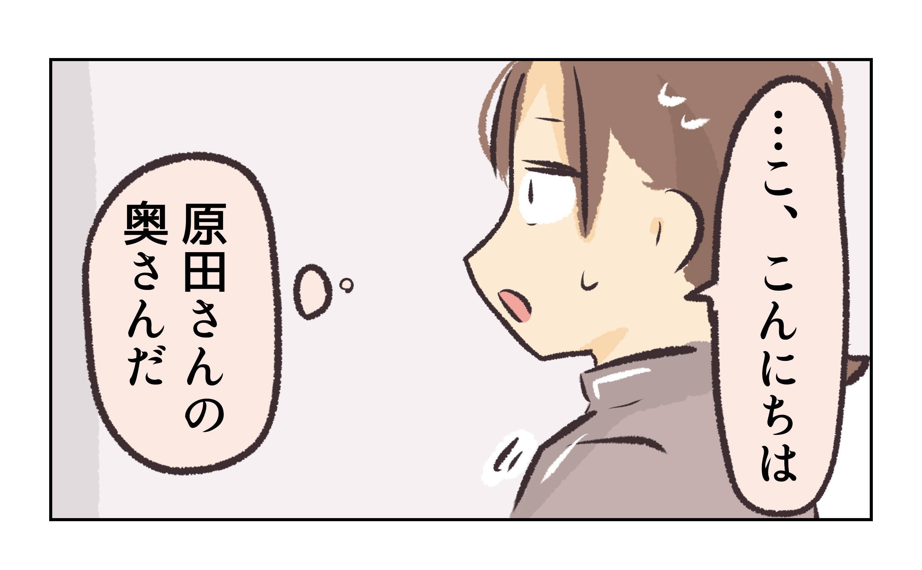 【漫画】店長の妻再来「浮気相手を教えて？」【バイト先で浮気現場に遭遇 Vol.68】