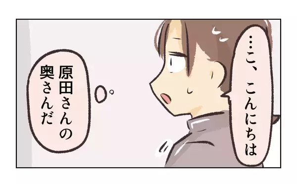 「【漫画】店長の妻再来「浮気相手を教えて？」【バイト先で浮気現場に遭遇 Vol.68】」の画像