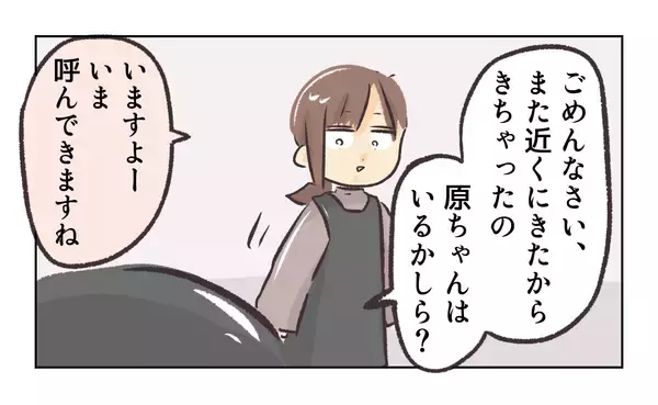 「【漫画】店長の妻再来「浮気相手を教えて？」【バイト先で浮気現場に遭遇 Vol.68】」の画像