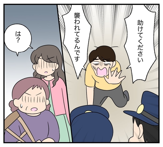 【漫画】警官も到着　逮捕される側なのに「助けてください」【復讐のために略奪婚した私 Vol.47】