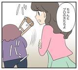 「【漫画】警官も到着　逮捕される側なのに「助けてください」【復讐のために略奪婚した私 Vol.47】」の画像2