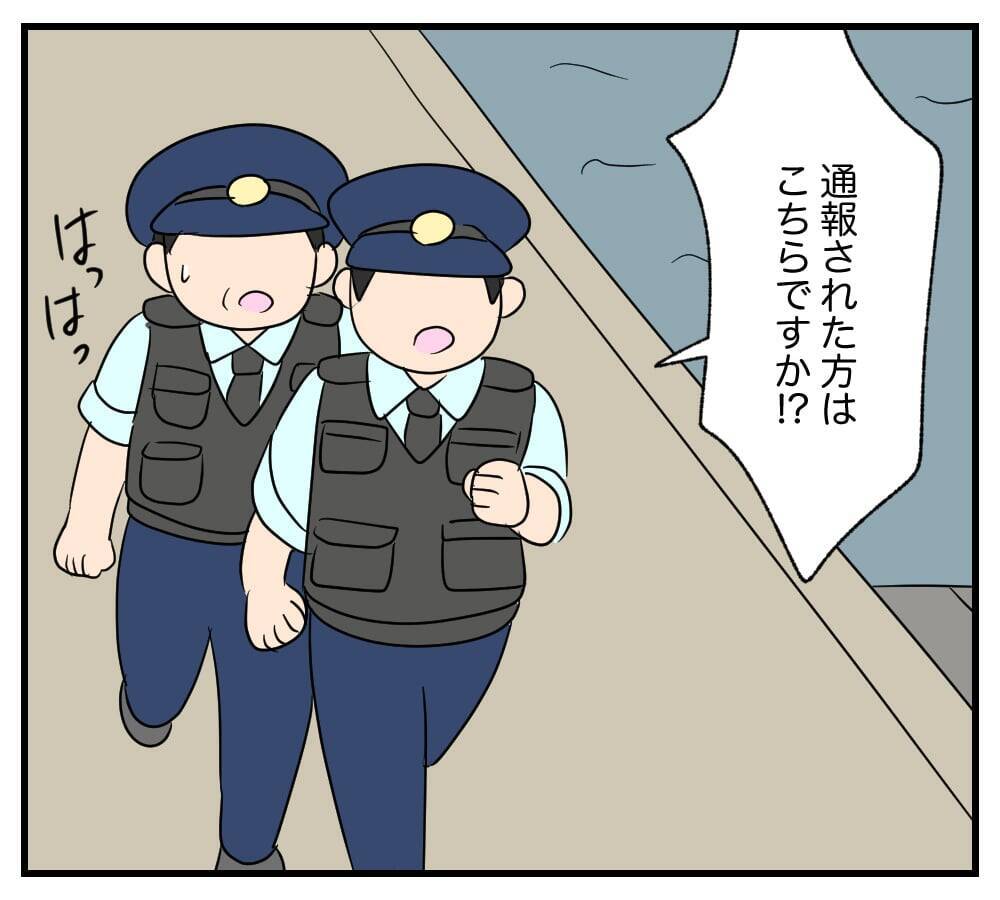 【漫画】警官も到着　逮捕される側なのに「助けてください」【復讐のために略奪婚した私 Vol.47】