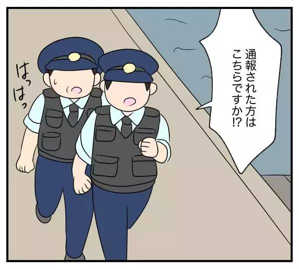 「【漫画】警官も到着　逮捕される側なのに「助けてください」【復讐のために略奪婚した私 Vol.47】」の画像