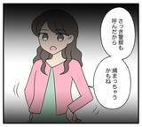 「【漫画】警官も到着　逮捕される側なのに「助けてください」【復讐のために略奪婚した私 Vol.47】」の画像6