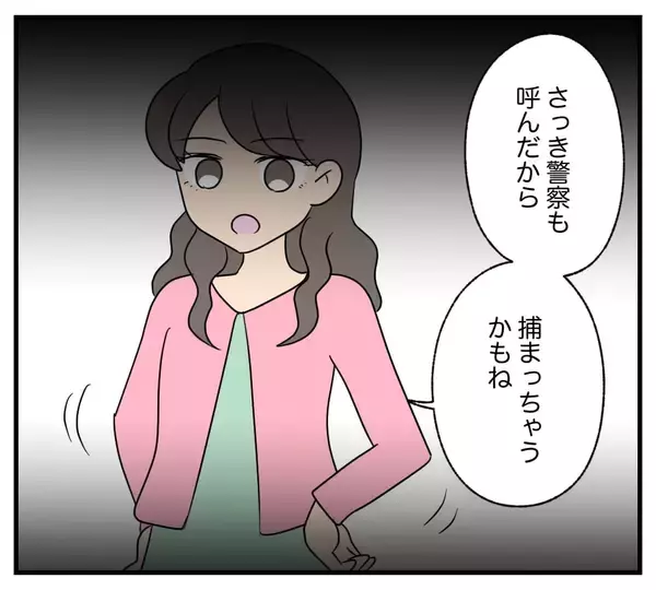 「【漫画】警官も到着　逮捕される側なのに「助けてください」【復讐のために略奪婚した私 Vol.47】」の画像