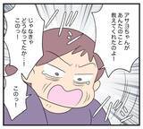 「【漫画】警官も到着　逮捕される側なのに「助けてください」【復讐のために略奪婚した私 Vol.47】」の画像4