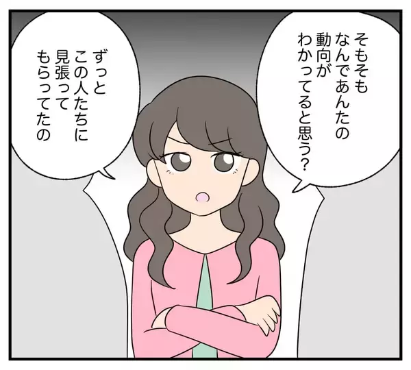 「【漫画】警官も到着　逮捕される側なのに「助けてください」【復讐のために略奪婚した私 Vol.47】」の画像