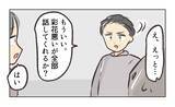 「【漫画】暴露を阻止しようとするが、社長がそれを制止【バイト先で浮気現場に遭遇 Vol.95】」の画像7