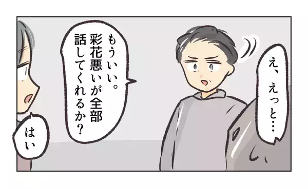 「【漫画】暴露を阻止しようとするが、社長がそれを制止【バイト先で浮気現場に遭遇 Vol.95】」の画像