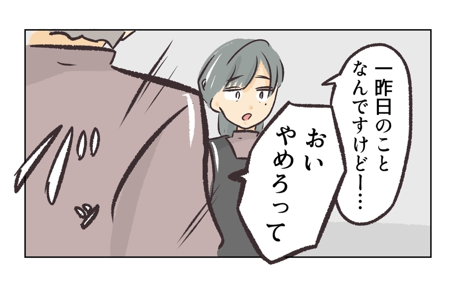 【漫画】暴露を阻止しようとするが、社長がそれを制止【バイト先で浮気現場に遭遇 Vol.95】