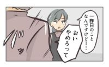 【漫画】暴露を阻止しようとするが、社長がそれを制止【バイト先で浮気現場に遭遇 Vol.95】