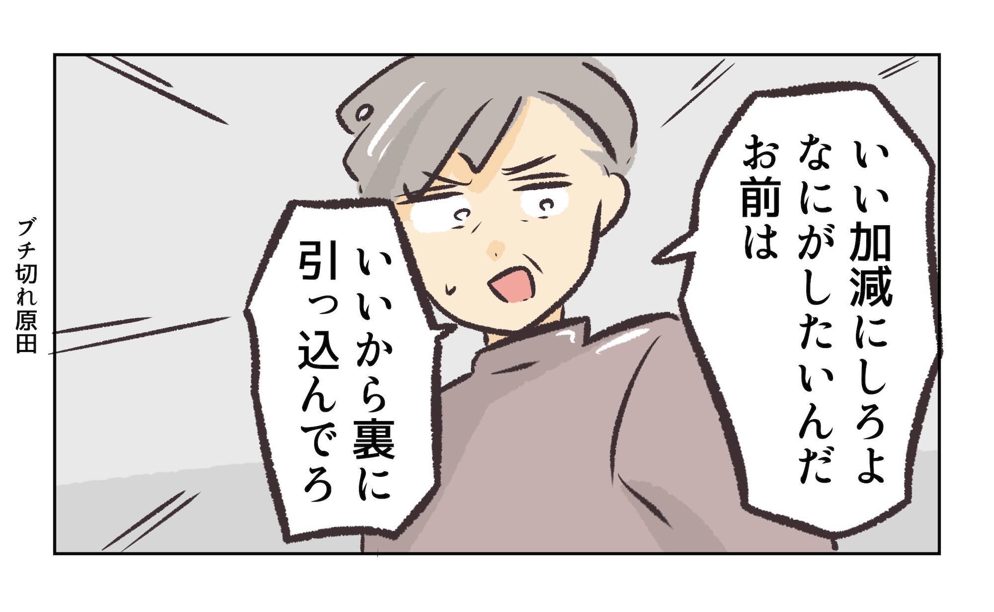【漫画】暴露を阻止しようとするが、社長がそれを制止【バイト先で浮気現場に遭遇 Vol.95】