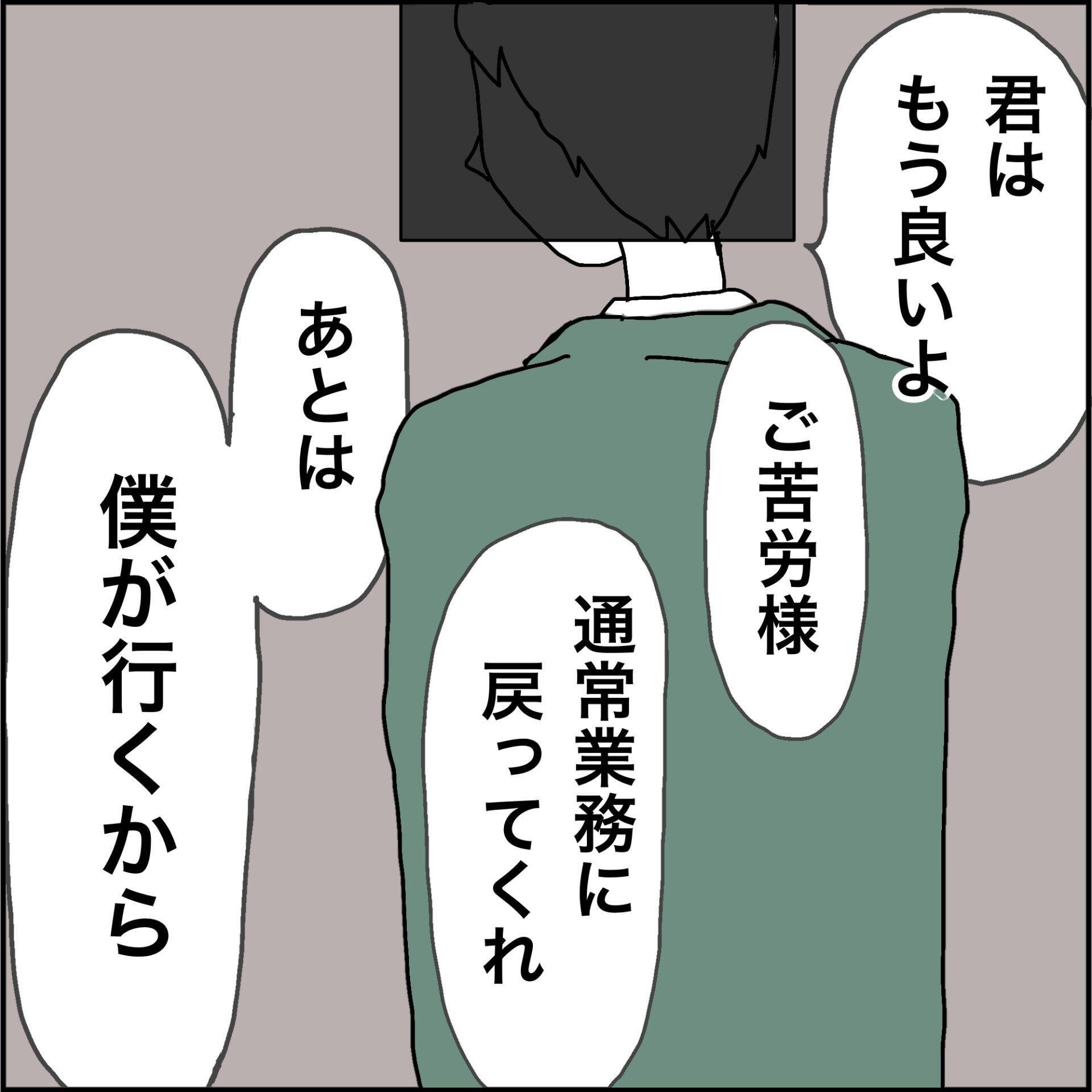 【漫画】不審者はある会社の“支社長”の部下？【義母から800万円奪った兄嫁の末路 Vol.108】