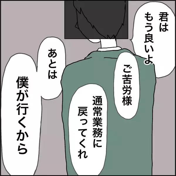 「【漫画】不審者はある会社の“支社長”の部下？【義母から800万円奪った兄嫁の末路 Vol.108】」の画像