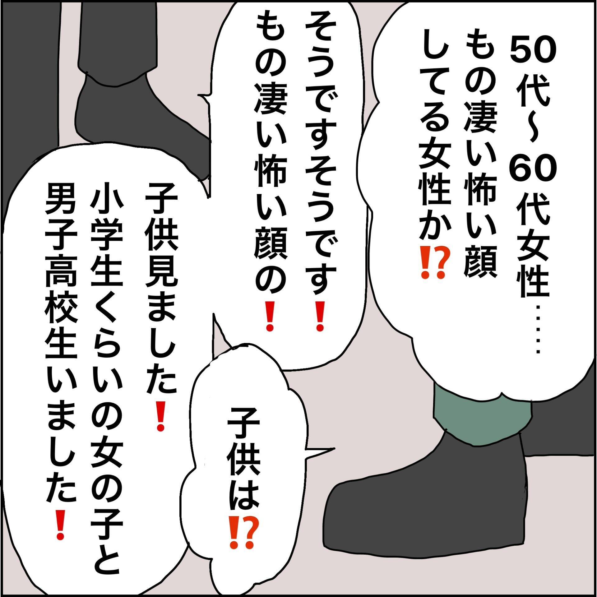 【漫画】不審者はある会社の“支社長”の部下？【義母から800万円奪った兄嫁の末路 Vol.108】