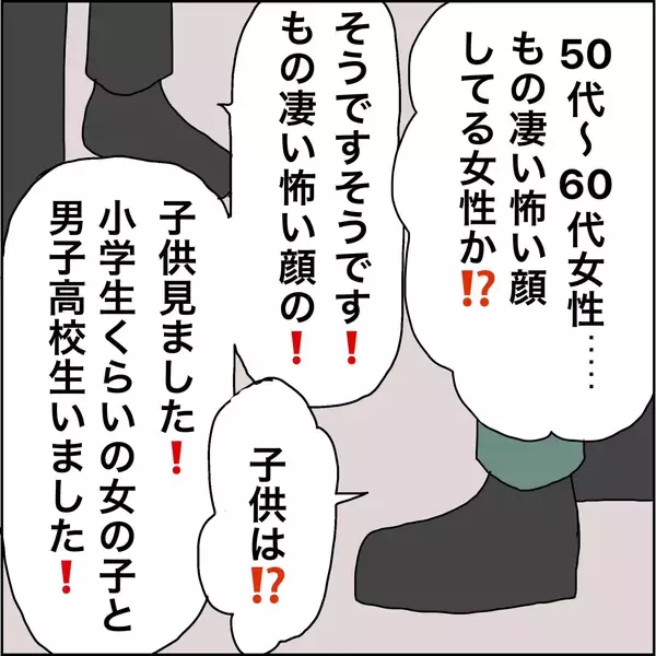 「【漫画】不審者はある会社の“支社長”の部下？【義母から800万円奪った兄嫁の末路 Vol.108】」の画像