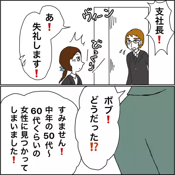 「【漫画】不審者はある会社の“支社長”の部下？【義母から800万円奪った兄嫁の末路 Vol.108】」の画像