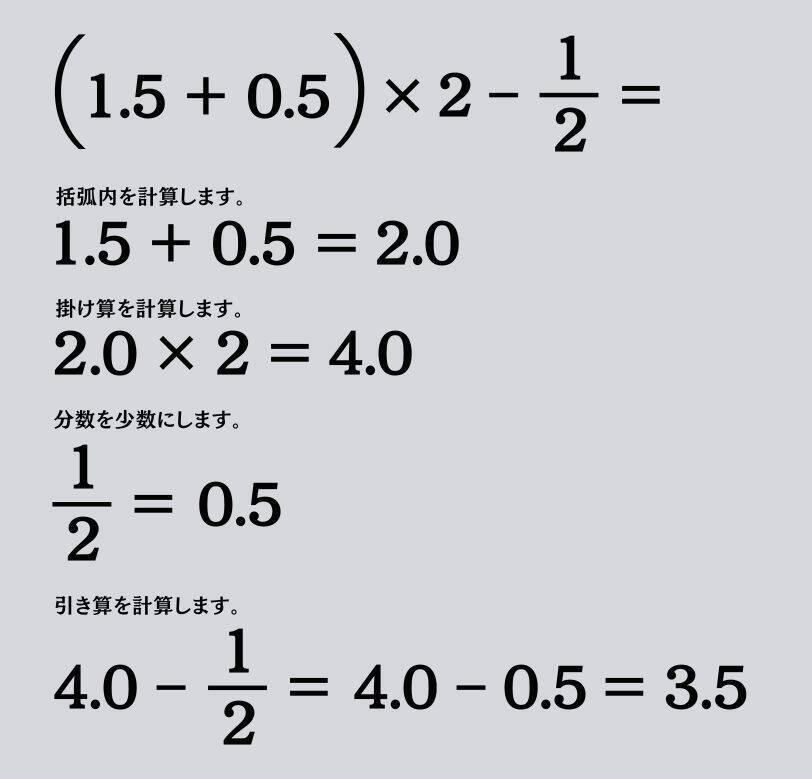 大人ならわかる？ 小学校の「算数」問題＜Vol.1539＞