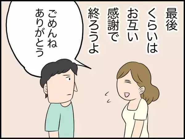 「【漫画】最後くらいお互い感謝で別れたかったのにグチグチ言う夫【価値観離婚 Vol.43】」の画像