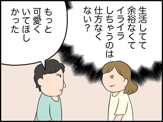 【漫画】最後くらいお互い感謝で別れたかったのにグチグチ言う夫【価値観離婚 Vol.43】