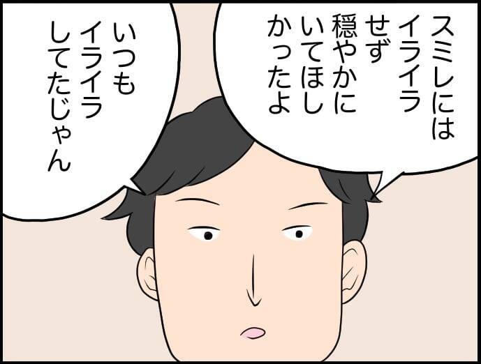 【漫画】最後くらいお互い感謝で別れたかったのにグチグチ言う夫【価値観離婚 Vol.43】