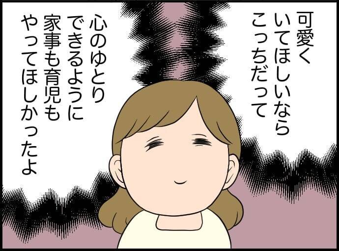 【漫画】最後くらいお互い感謝で別れたかったのにグチグチ言う夫【価値観離婚 Vol.43】