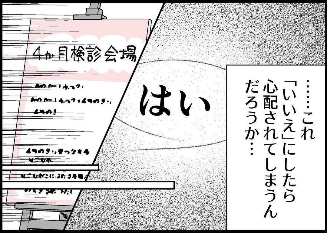 【漫画】「一件落着！」あなたがそれ言う？ ちょっとモヤモヤ…【僕と帰ってこない妻 Vol.341】