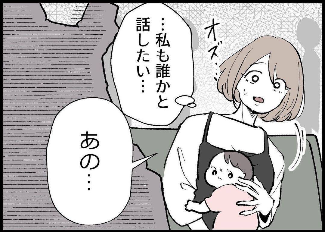 【漫画】「一件落着！」あなたがそれ言う？ ちょっとモヤモヤ…【僕と帰ってこない妻 Vol.341】