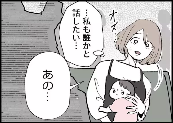 「【漫画】「一件落着！」あなたがそれ言う？ ちょっとモヤモヤ…【僕と帰ってこない妻 Vol.341】」の画像