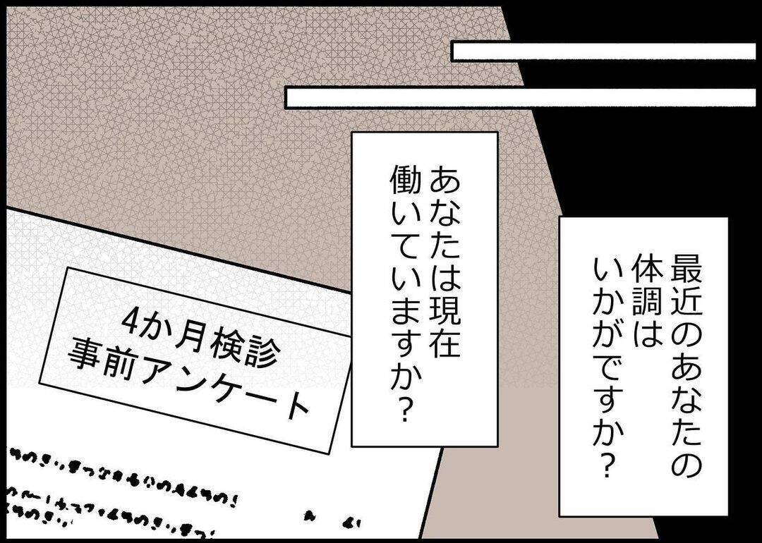 【漫画】「一件落着！」あなたがそれ言う？ ちょっとモヤモヤ…【僕と帰ってこない妻 Vol.341】