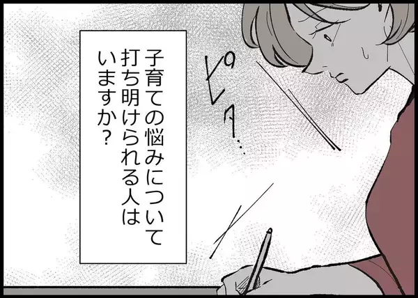 「【漫画】「一件落着！」あなたがそれ言う？ ちょっとモヤモヤ…【僕と帰ってこない妻 Vol.341】」の画像