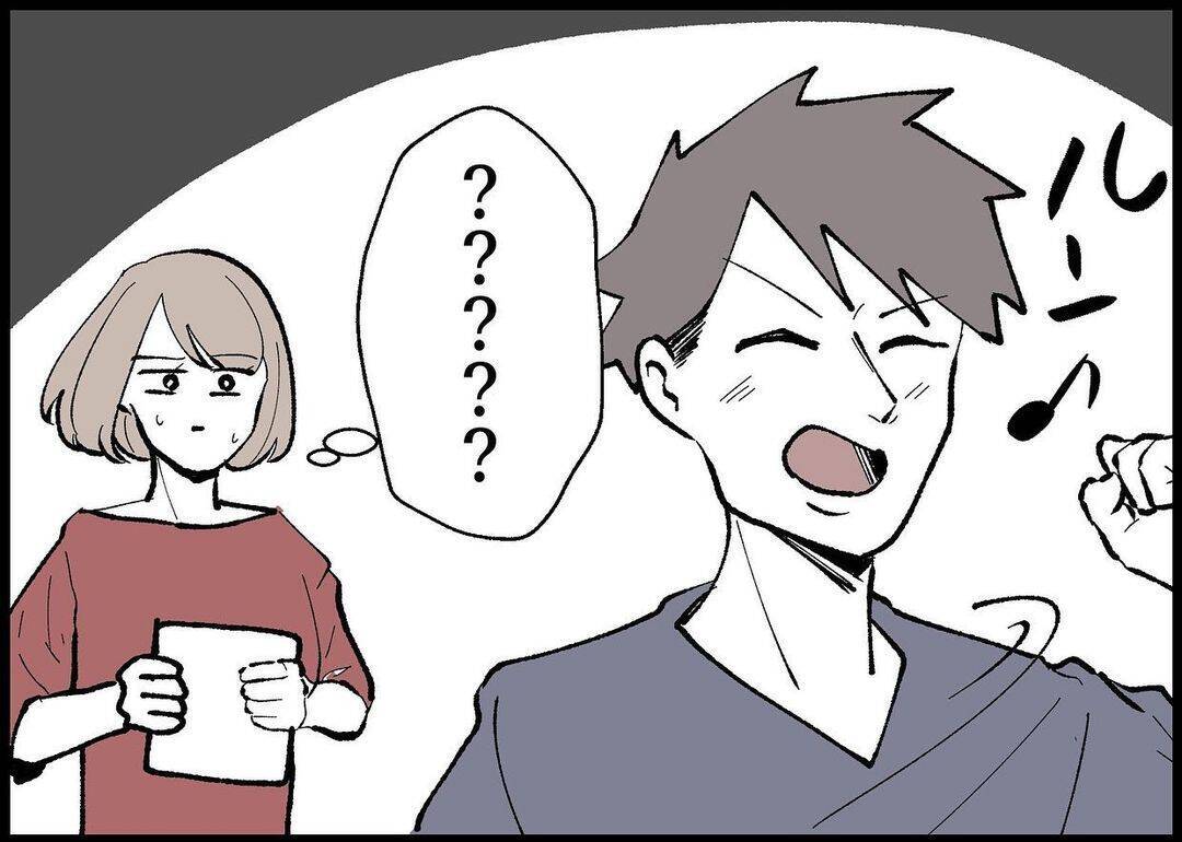 【漫画】「一件落着！」あなたがそれ言う？ ちょっとモヤモヤ…【僕と帰ってこない妻 Vol.341】